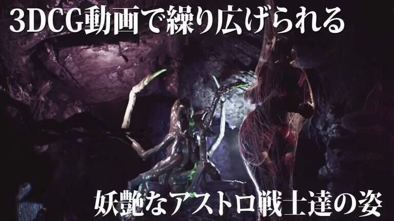 [3D互动/动态/PC] 妖艳败北影像集 AstroLove  vol.4 前篇+后篇 生肉 [1+6.7G][百度盘]