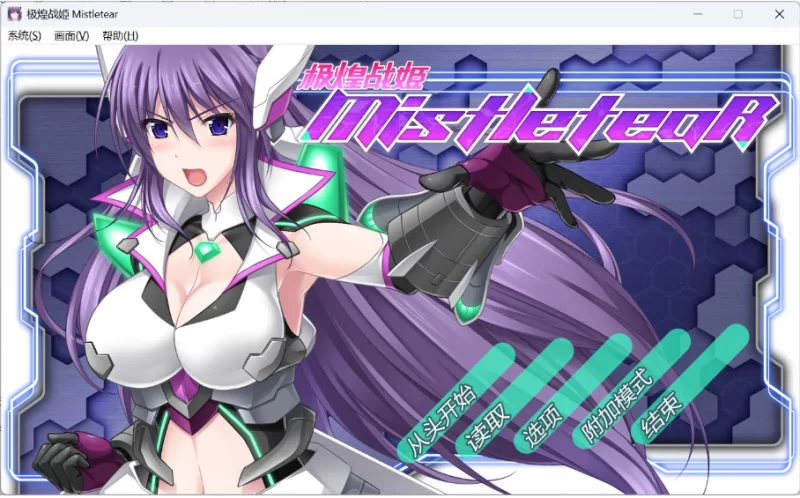 新作【大型ACT/中文/全动态/全CV/pc】极煌战姬 官方中文版 [1+2.35G][百度盘]