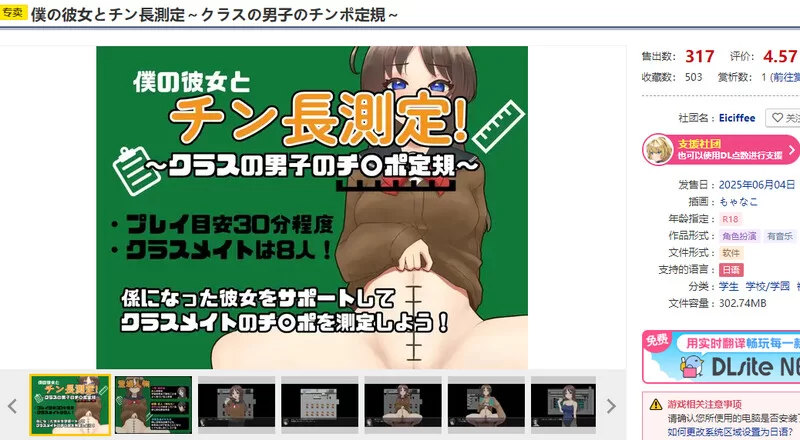 [PC-RPG] 【探索RPG/被NTR/汉化】 和女友一起量丁丁～班上男… [1+1.1G][百度盘]