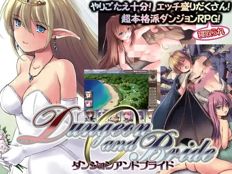 【PC/爆款SLG/RPG/战斗H/异种X】地下城与新娘 Ver1.06 AI汉化 [1+2.2g][百度盘]