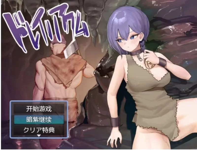 【RPG】德雷诺阿库姆 V1.0[AOP模拟器] [1+357M][百度盘]