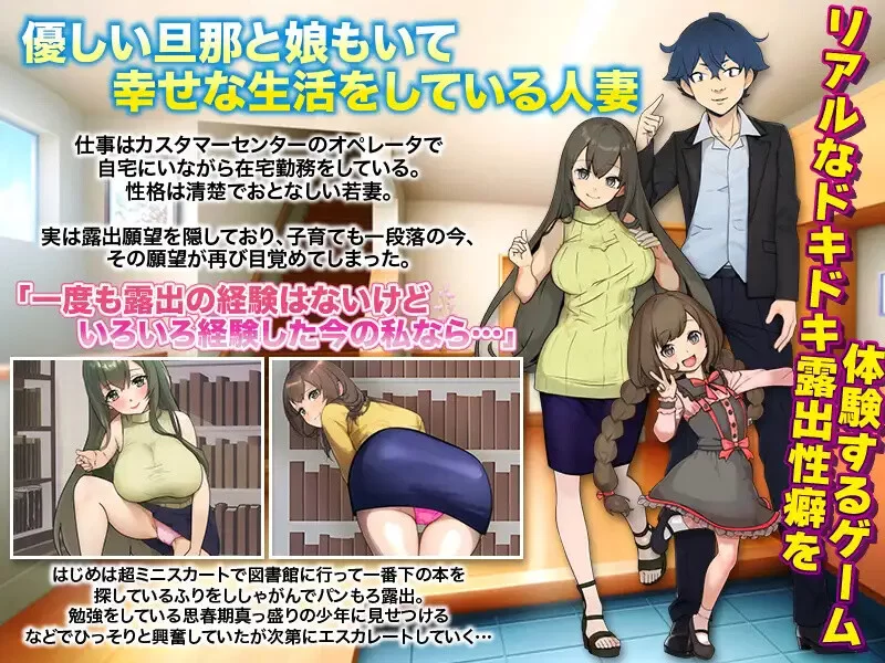【双端/探索RPG/羞耻露出】已婚女子玩暴露游戏V1.0 AI汉化 [1+400M][百度盘]