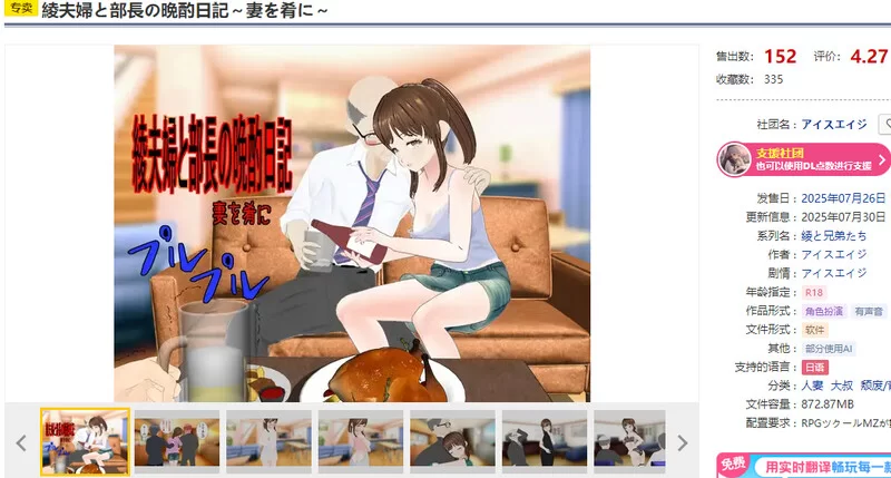 【探索RPG/被NTR/汉化】绫夫妇与部长的晚酌V1.0.1 内嵌AI汉化 [1+1.9G][百度盘]