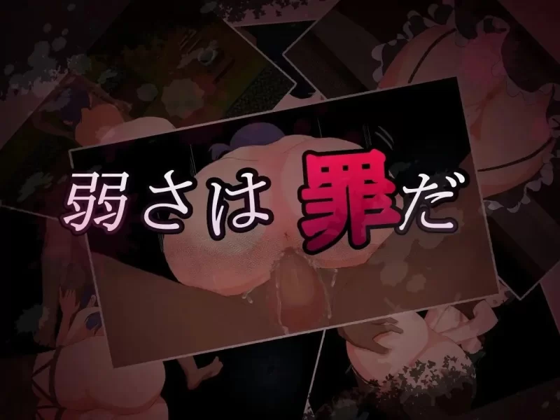 【pc+安卓】NTR.CASE04 为了守护世界，献上你的身体吧AI汉化版+作弊码 [1+0.5g][百度盘]