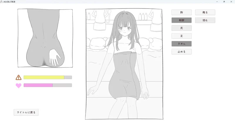 [PC-SLG] 【互动SLG/触摸抚摸/生肉】 JK混浴女汤的百合痴态（… [1+200M][百度盘]