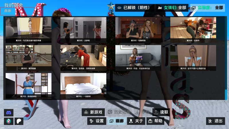 【全家桶SLG/汉化/双端】My Dorm-我的宿舍-S1-3季v0.26.1-Ch6米乐版 [7+20G][百度盘]