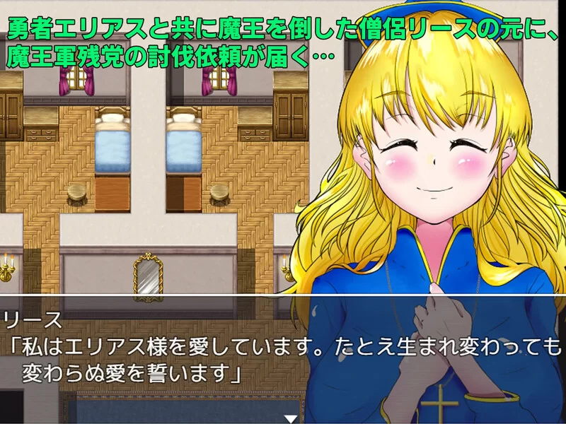 [PC+安卓RPG] 【回合RPG/阿黑颜/汉化】女祭司丽丝陷入NTR（僧… [1+700M][百度盘]