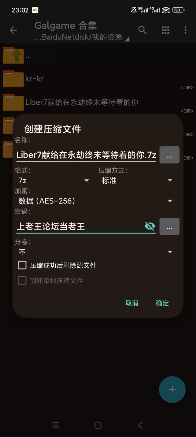 [ADV/krkr/汉化]Liber7献给在永劫终末等待着的你 [1+1.1G][百度盘]