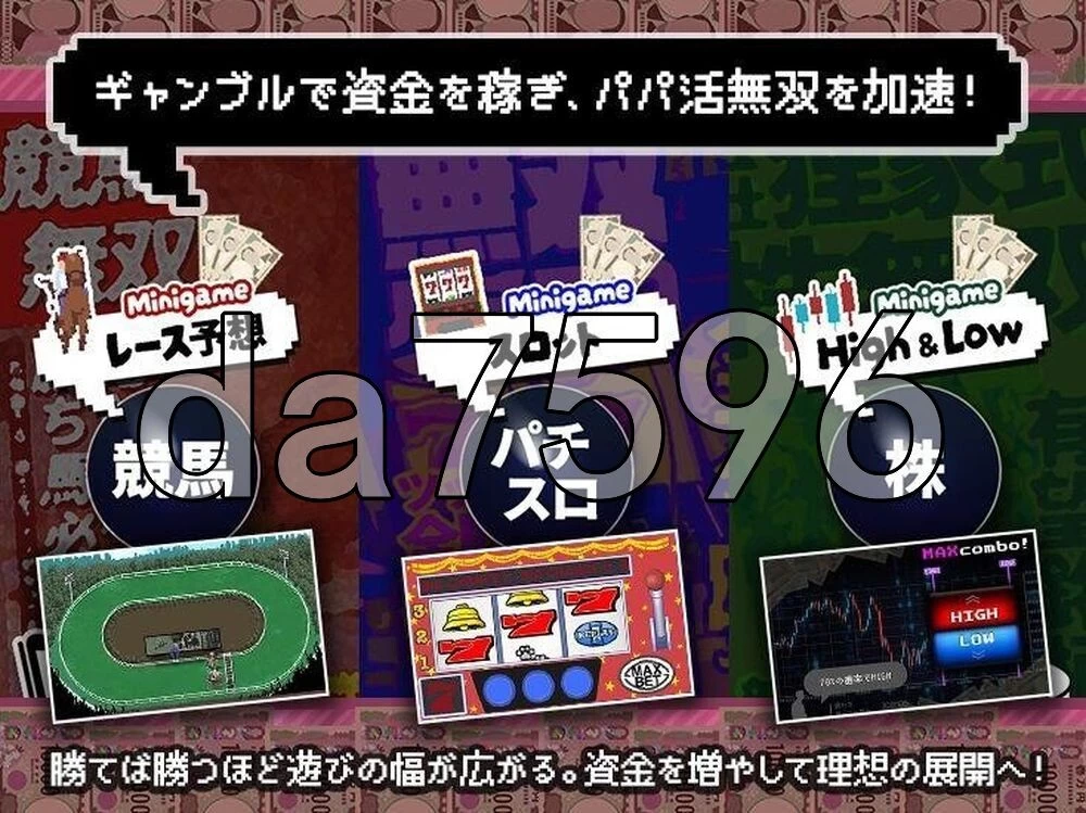 [日式SLG/图片文本汉化] 爸爸活无双 v26.09.02 PC+安卓 AI汉化版 [1+3.60G][百度盘]