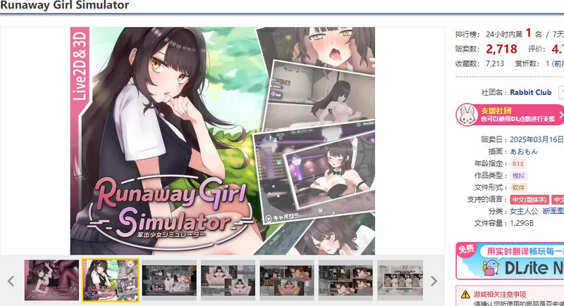 [PC-SLG] 【爆款SLG/3D作品/全动态/官中】逃亡少女模拟器（Run… [1+1.7G][百度盘]
