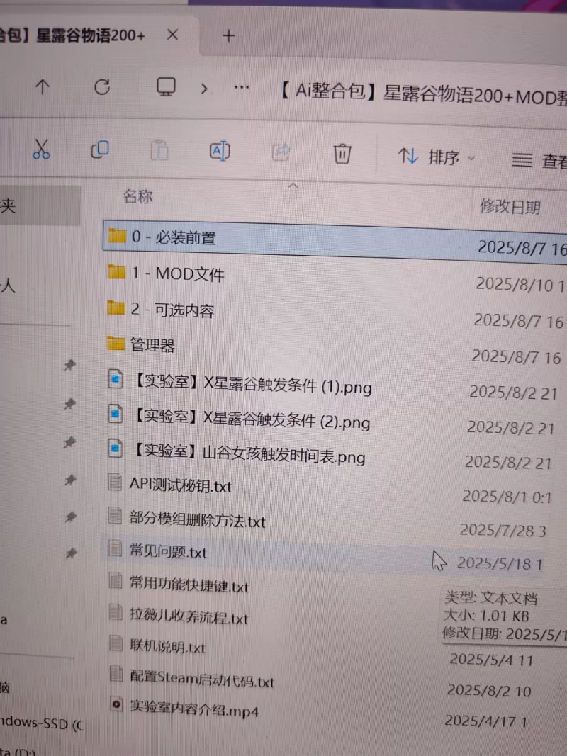 PC沙盒RPG~星露谷物语V4.0绅士MOD整合包~8月版AI邪恶绅士对话 [2+15G][百度盘]