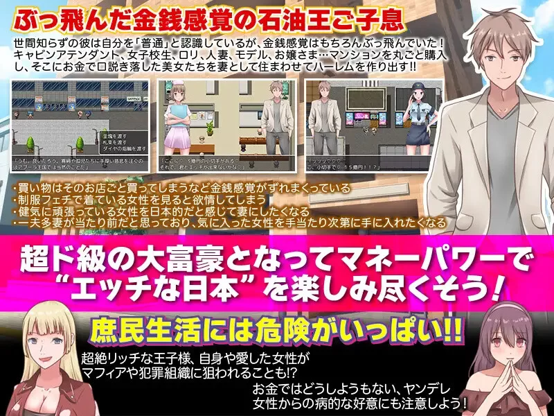 [PC+安卓RPG] 【探索RPG/都市后宫/汉化】石油大亨尝试在普通… [1+1G][百度盘]