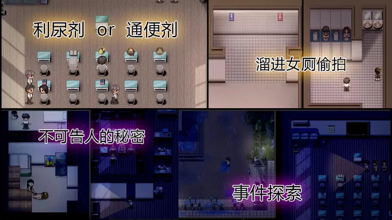 [PC-RPG] 【探索RPG/偷拍盗摄/动态/官中】PEEPING ACADEMY 盗撮学… [1+700M][百度盘]