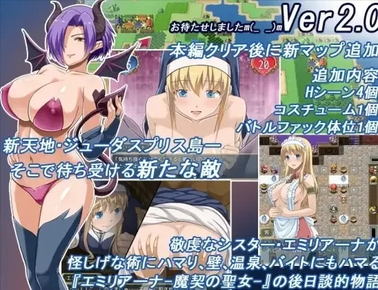 【日系RPG/双端】魔契圣女埃米莉亚娜 エミリアーナ-魔契の聖女 Ver1.02 官中+步兵CG [2+900MB][百度盘]
