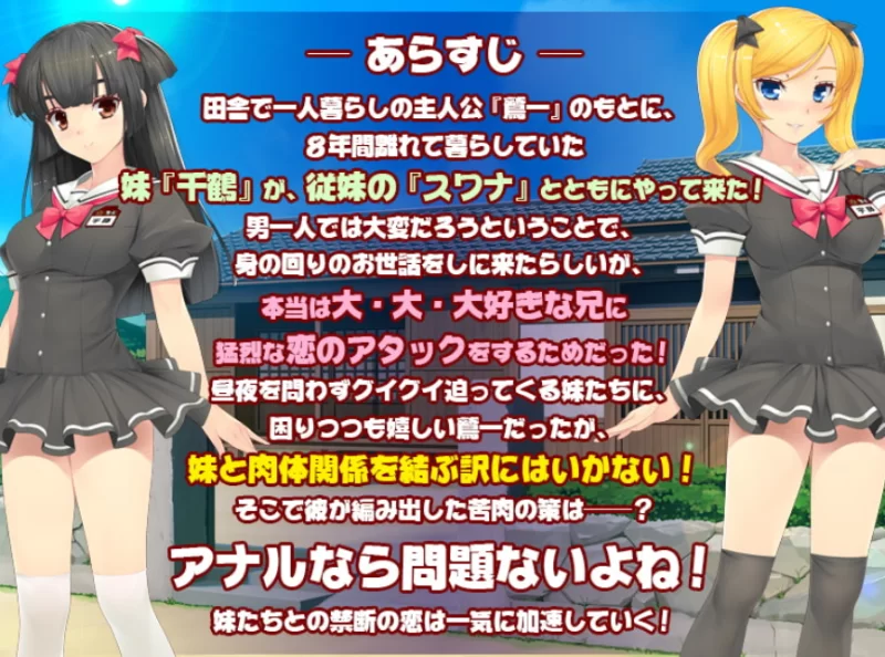 [拔作ADV/骨科/PC]妹妹的肛门 ～恋爱中的粉红嫩芽～机翻汉… [P+700M][百度盘]
