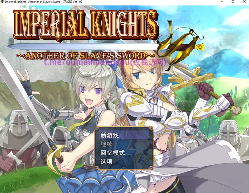 [PC-RPG]帝国骑士1.00汉化版正式版 [1+7g][百度盘]