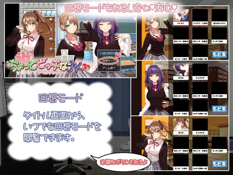 [PC-RPG] 【探索RPG/校园JK/汉化】有点小碧池的JK -从炮友开始… [1+1.1G][百度盘]