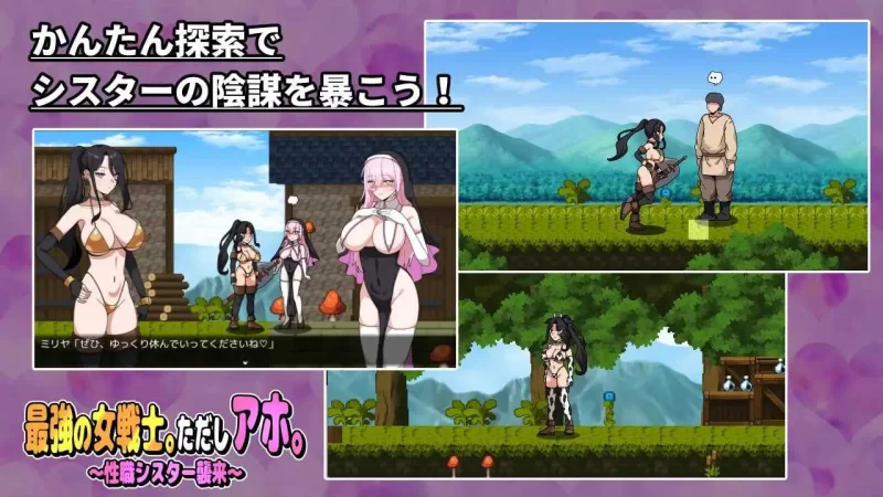 [RPG]最强女战士。但是笨蛋。性职修女来袭+作弊码 [1+631m][百度盘]