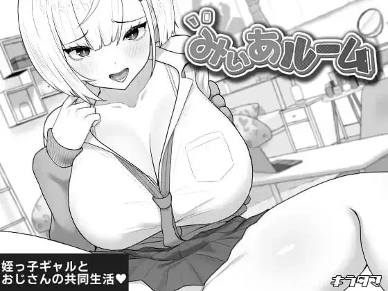 【SLG/安卓】美亚的房间 [1+233.6m][百度盘]