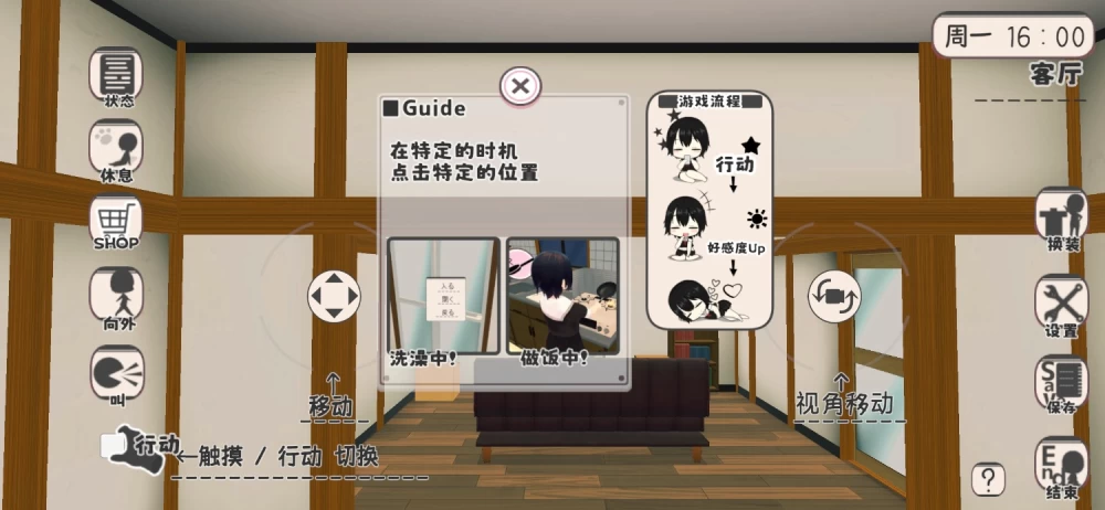 官方安卓版 生活は妹ちゃんと!/和妹妹一起的新生活！ [1+208.MB][百度盘]