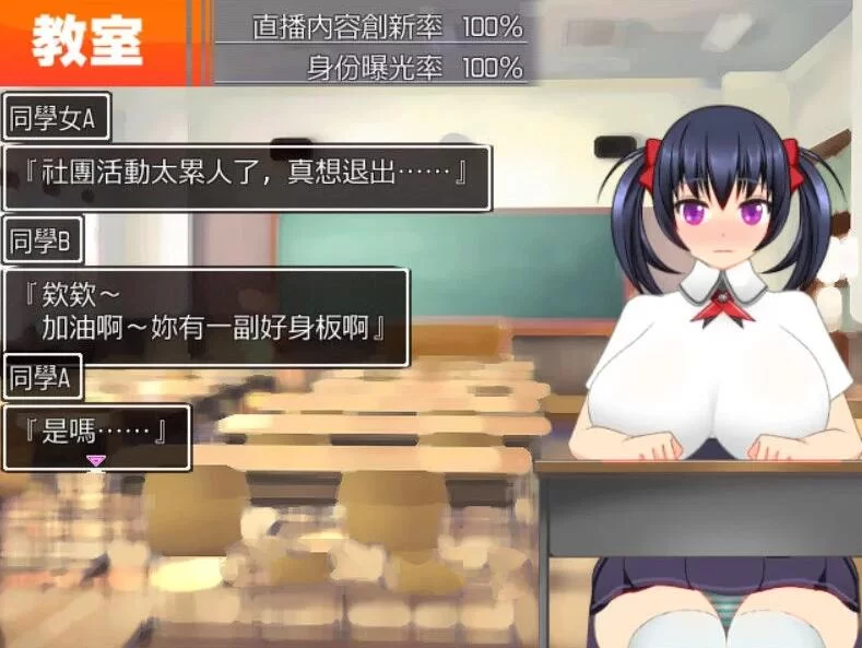 【PC/RPG】直播聊天/超@色晴网路聊天女郎：千里酱精修中文版 [1+800m][百度盘]