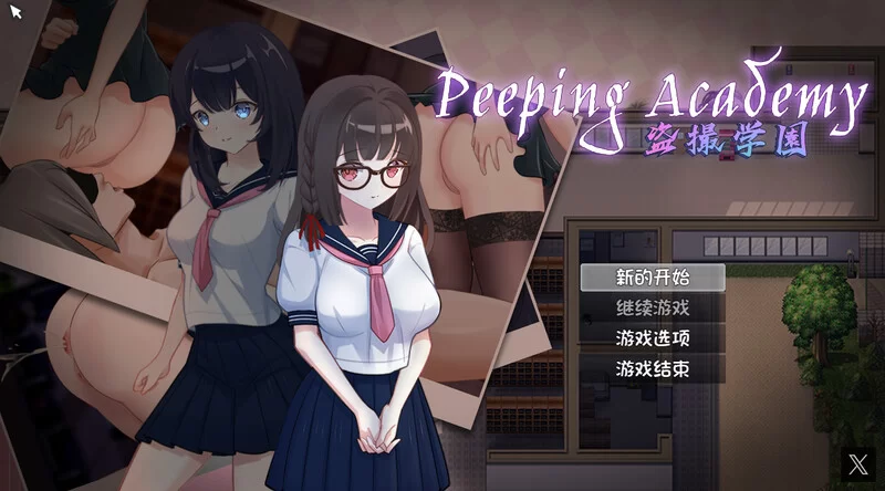 [PC-RPG] 【探索RPG/偷拍盗摄/动态/官中】PEEPING ACADEMY 盗撮学… [1+700M][百度盘]