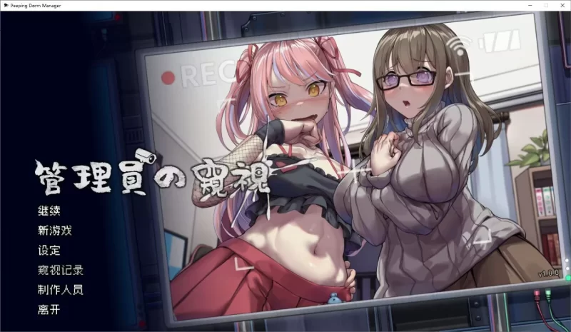 (pc)管理员的窥视 [1+533mb][百度盘]