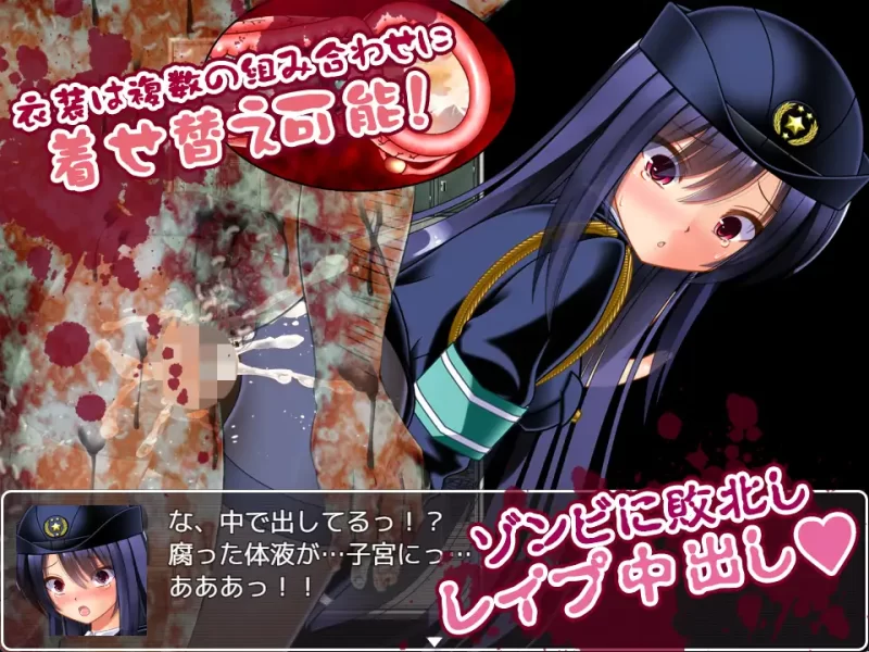 【凌辱RPG/汉化/异种奸/PC】丧尸VS女警美咲 ゾンビvs婦人警… [1+1.29G][百度盘]