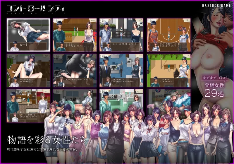 [日式RPG/风俗/泡泡浴] 控制之城 [aop模拟器] [1+725MB][百度盘]