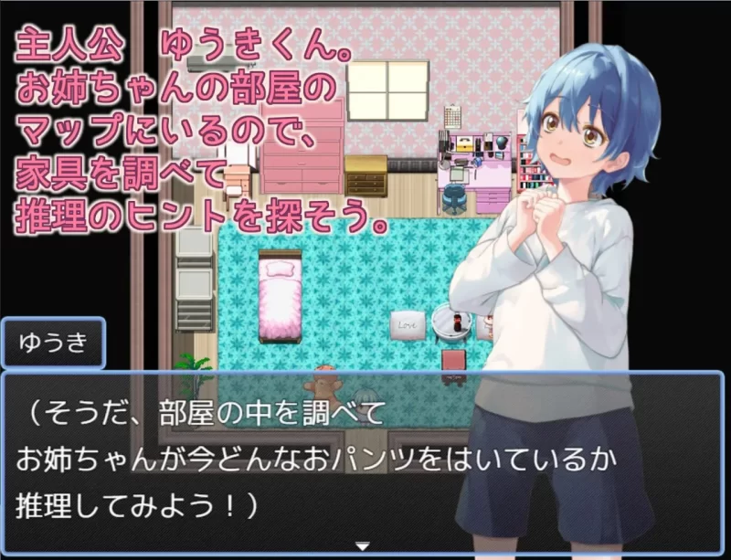[RPG汉化PC]姐姐的裤子呢 お姉ちゃんのおパンツは [1+310M][百度盘]