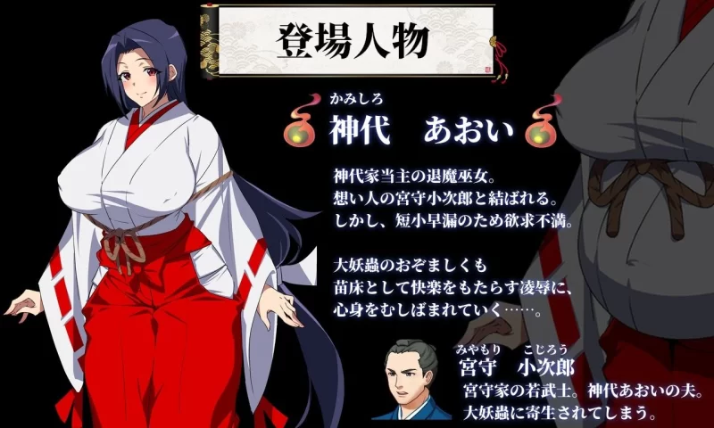 【RPGPCAI汉化v2.0】人妻退魔巫女葵被妖虫寝取沦为受孕苗床… [1+3G][百度盘]