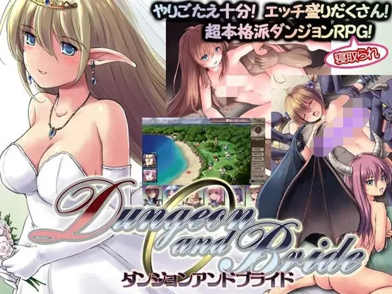 更新【爆款SLG/战斗H/异种X/pc】地下城与新娘 Ver1.06 AI汉化版 [2.20G] [1+2.2G][百度盘]