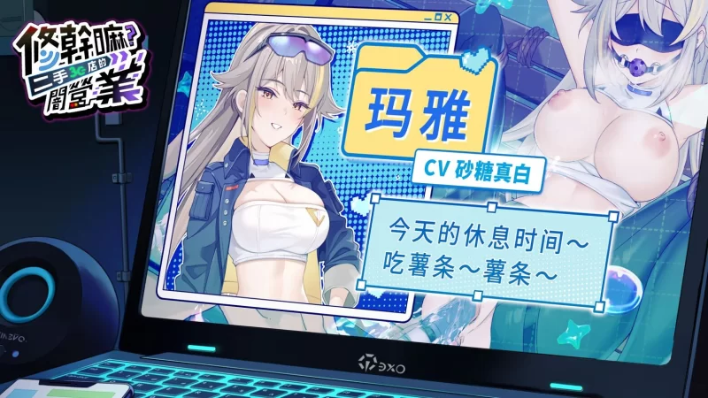 [日式SLG/新作] 修干嘛？二手3C店的闇营业 v1.03b Steam官中步… [1+1.70G][百度盘]