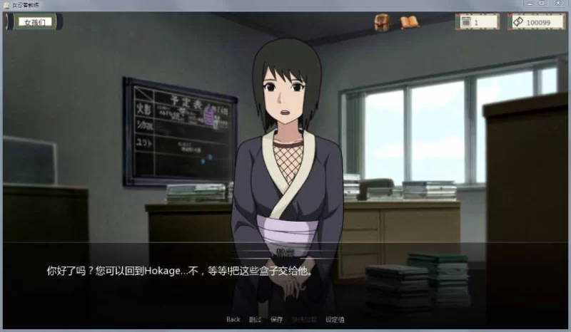 【PC/作弊版SLG】火影女忍者训练师 Ver0.28.1 中文作弊版 [1+1.84g][百度盘]