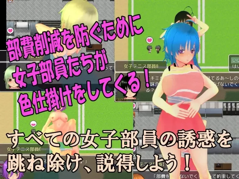 [日式RPG/新汉化] 色诱攻势女子网球部V1.0 内嵌AI汉化版 [PC+安卓1.30G] [2+1.3G][百度盘]