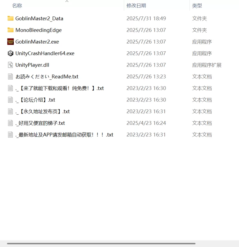 【更新3D官中PC】目标是！成为哥布林大师2v1.10 [1+452m][百度盘]