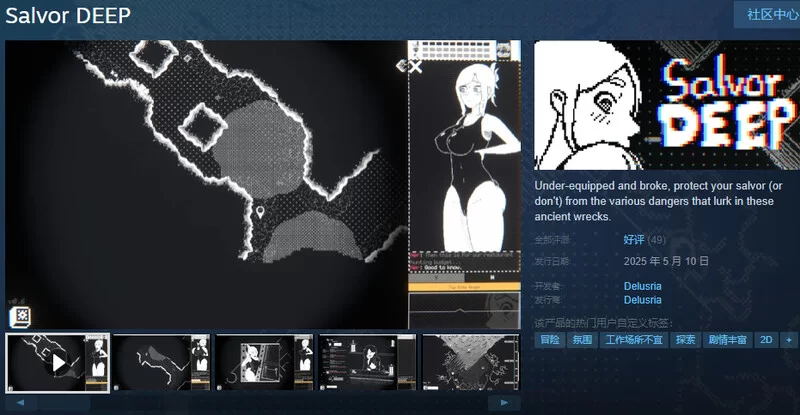 PC-SLG 互动/探索解密 深海打捞者 深海打捞者V1.00.3 STEAM官中 [1+500MB][百度盘]