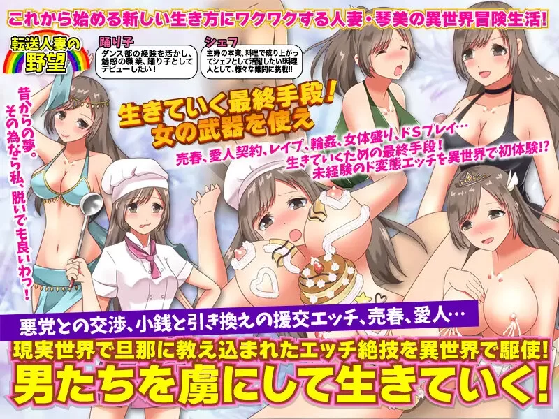 [PC+安卓RPG] 【回合RPG/人妻奴仆/汉化】转移的妻儿，仿佛在… [1+1G][百度盘]