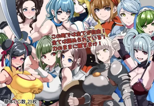 PC+安卓–强者专属的性爱都市～聚集在深渊的妇女们～ Ver1.0 [1+530M][百度盘]