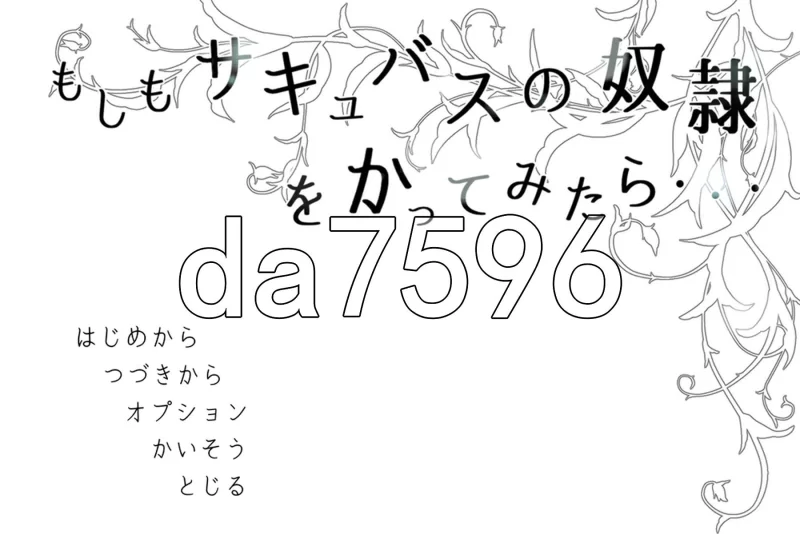 [日式RPG/新汉化] 如果试着买下魅魔奴隶Ver2.2 PC+安卓 AI汉化版 [1+2.10G][百度盘]