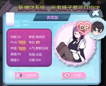 PC更新[经营SLG/互动养成/动态] 黑山恋爱咖啡厅 Ver3.7 官中 [1+2g][百度盘]