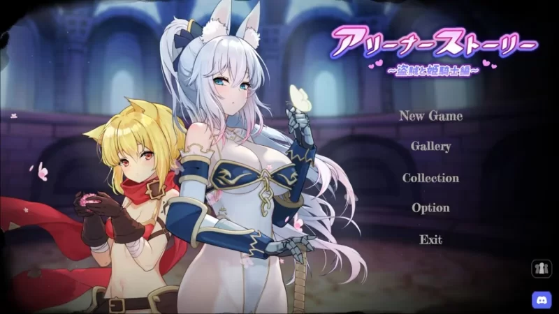 (pc)竞技场物语~盗贼与姬骑士篇 [1+330mb][百度盘]