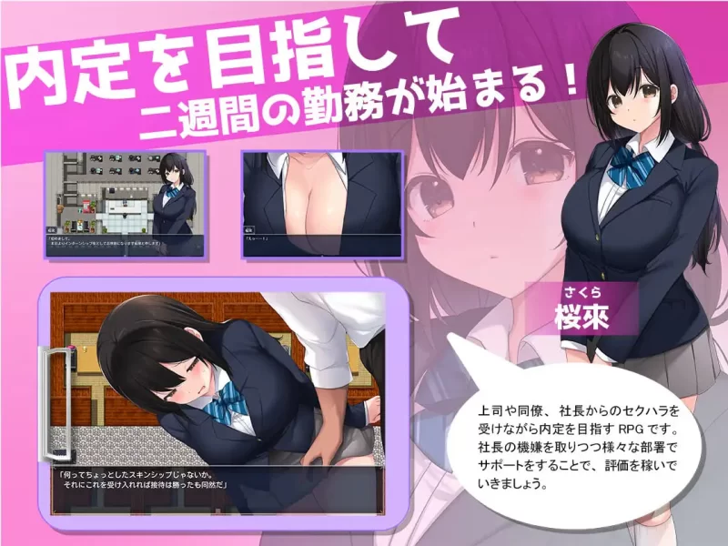 PC[探索RPG/爆乳] 淫・淫・淫～实习期内不道德的员工们～ [1+830m][百度盘]