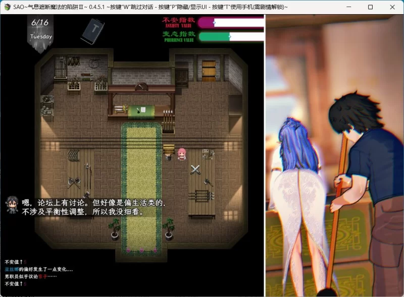 【中文RPG/究极NTR】刀剑SAO~气息遮断魔法陷阱Ⅱ V0.85【joi+PC】官中步兵版+存档 [2+3g][百度盘]