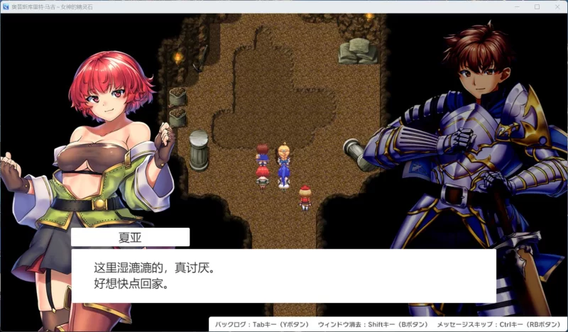 【精品RPG/PC】隐秘魔法～女神灵石 V1.18 AI汉化版+存档+DLC【… [1+2.4G][百度盘]