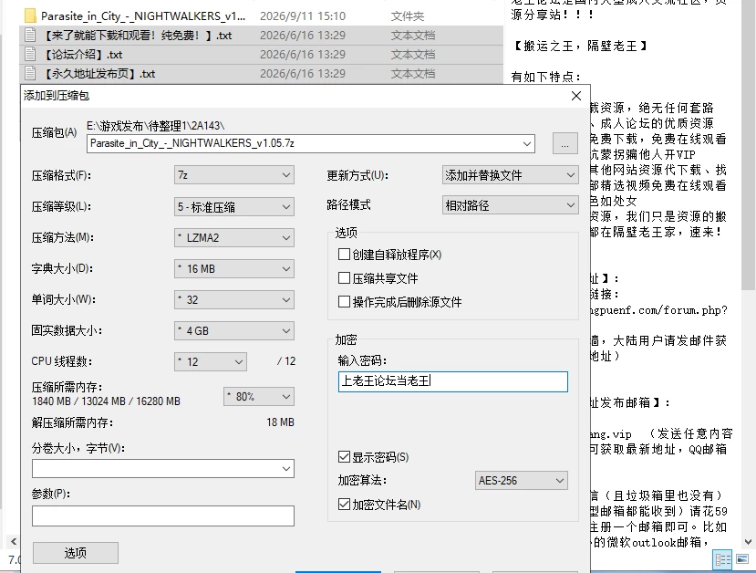 [ACT/生肉/PC]城市寄生虫：夜行者 Parasite in City: Nightwalkers v1.0.5 [2+121M][多种下载方式]