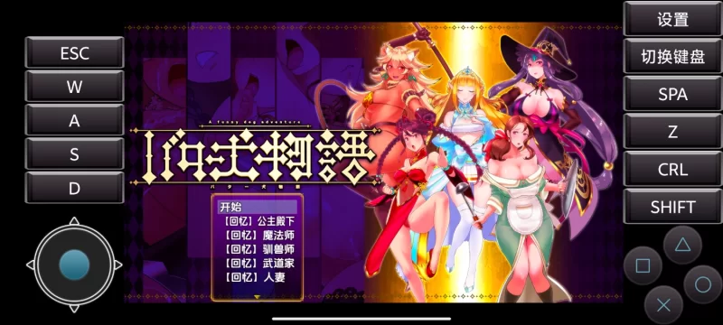 [PC+安卓RPG] 【脱出RPG/兽X/汉化】奶油狗的故事（バター犬… [1+600M][百度盘]
