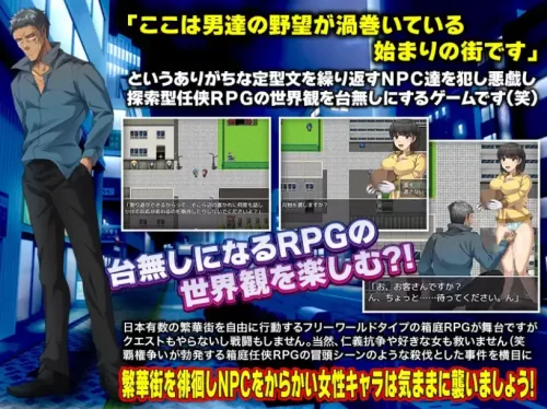 PC+安卓–就像NPC强奸 Ver1.0  AI汉化版 [1+900M][百度盘]