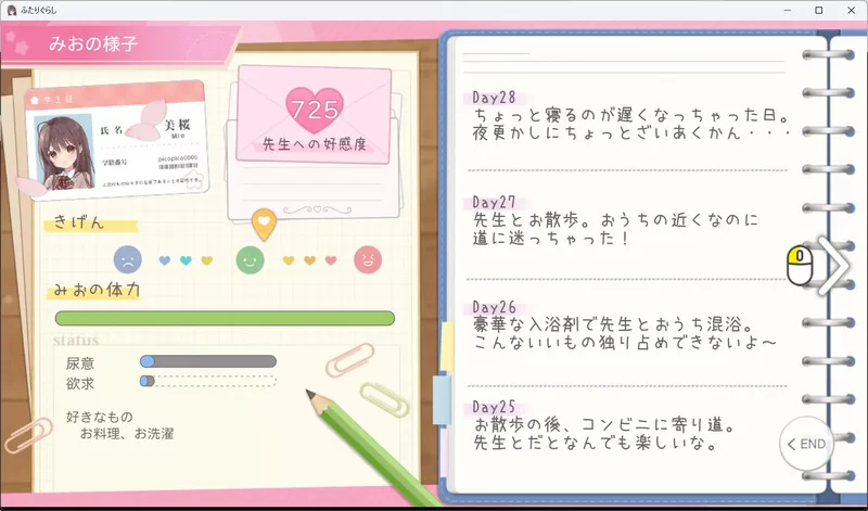 PC–同居生活（ふたりぐらし）V1.291 AI汉化 [1+5G][百度盘]