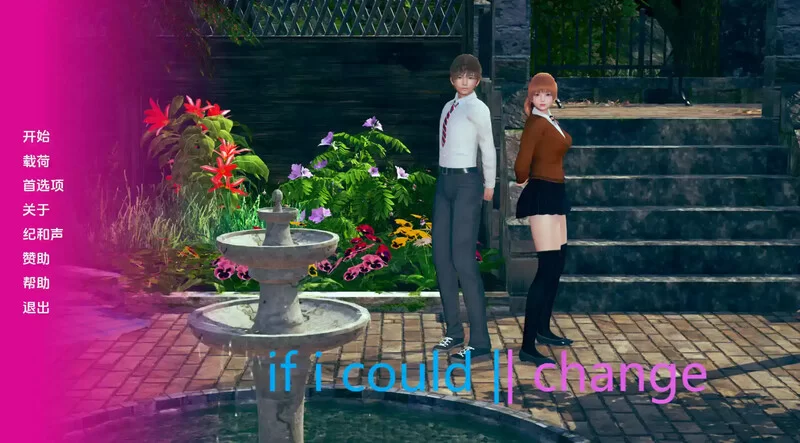 [PC+安卓SLG] 【亚洲风SLG/动态/汉化】如果我能改变（If I Cou… [1+1.6G][百度盘]